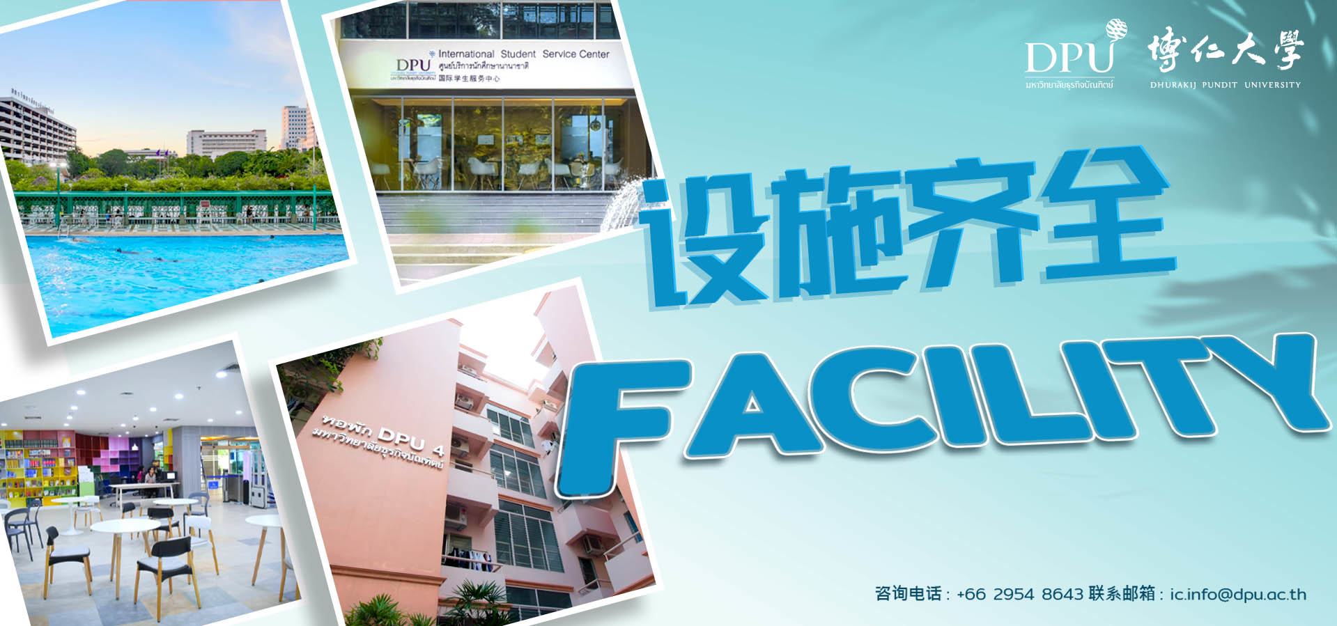 Facility_Chinese1920X900