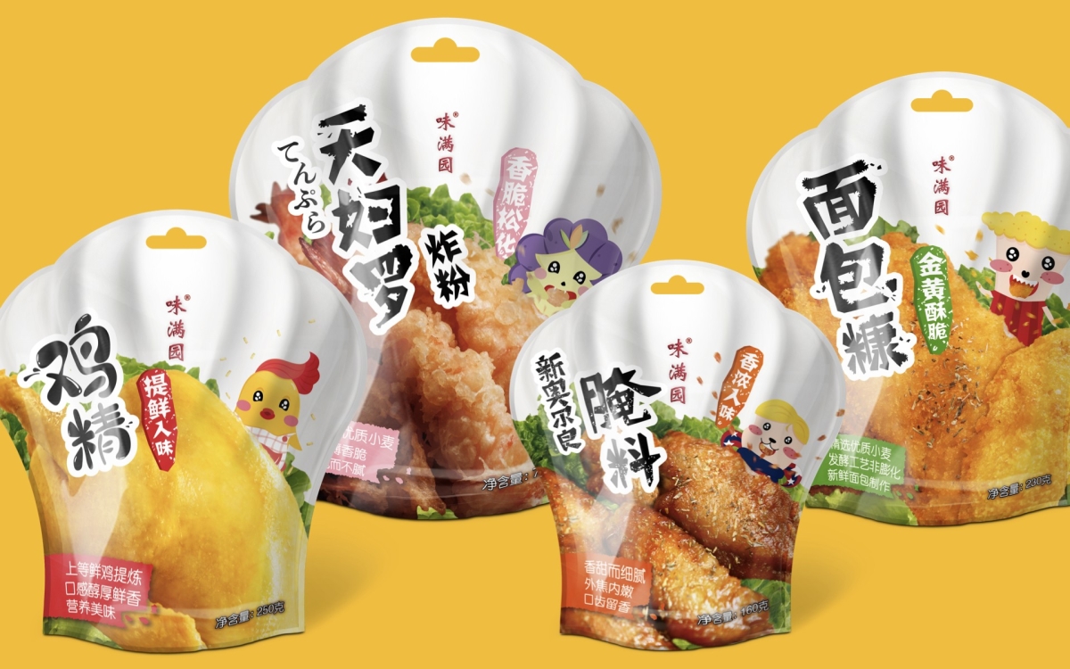 01味滿園-腌粉炸粉