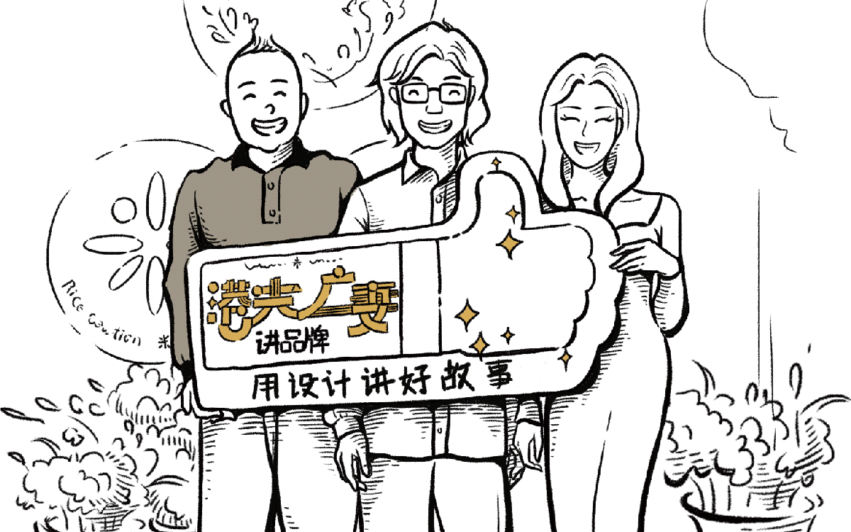 港式流程+ 讲讲我们-02