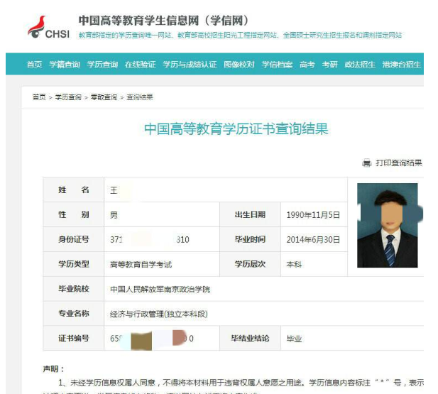 深圳成人继续教育