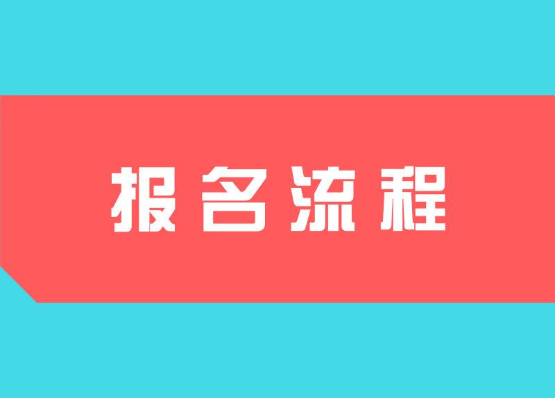 全日制自考本科