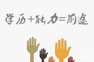 成人高考本科文凭