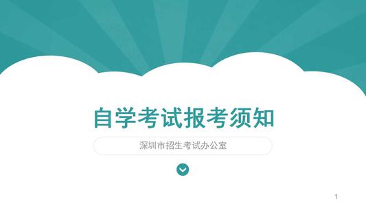 广东高等教育自学考试