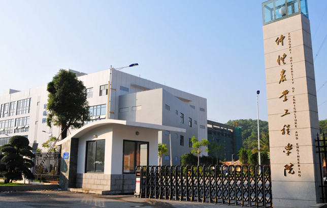 仲恺农业工程学院