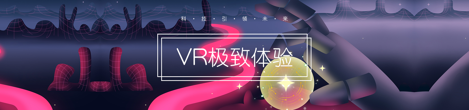 vr安全體驗館