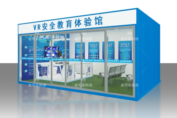 vr安全體驗(yàn)館2