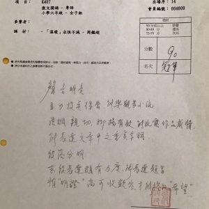 69屆冠軍90分2
