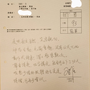 袁93分