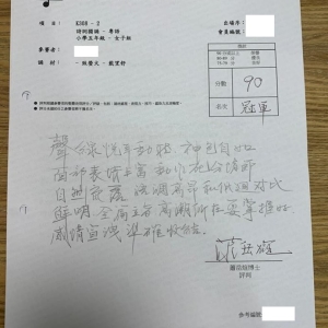 瑶90分