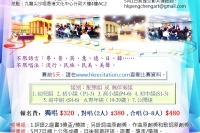 鵬程盃第11屆歌唱比賽海報2023