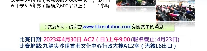 鵬程盃第18屆現場作文大賽海報(2023)