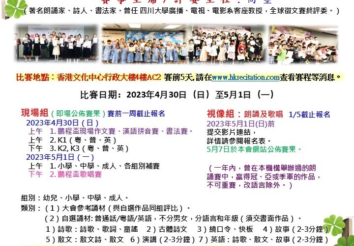 第19屆中外作家海報