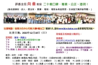 鵬程盃第11屆朗誦大賽2023海報