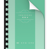 表單手冊_櫃台簽收本