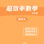 螢幕快照 2017-09-19 下午6.06.01