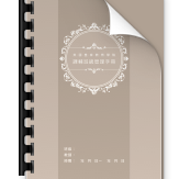 表單手冊_課輔班級手冊