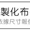 螢幕快照 2018-11-29 下午10.08.46