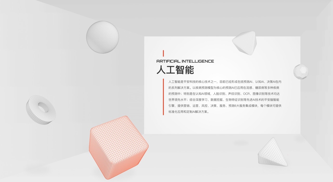 平安图3