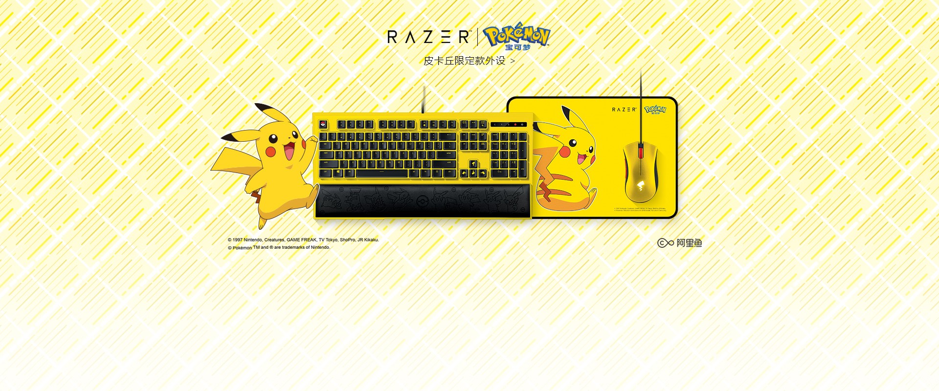 CN_homepage-2019-pokemon
