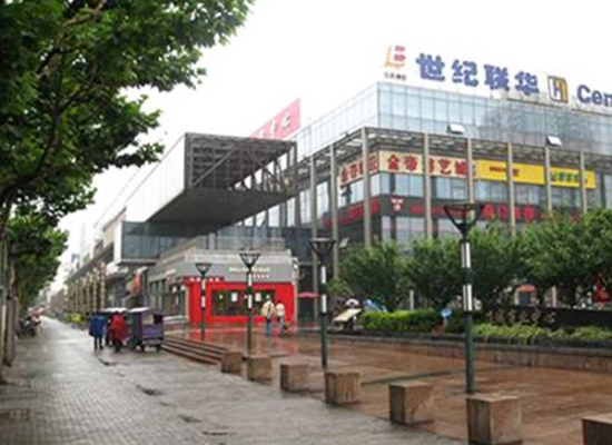 上海 ? 中星涼城生活廣場