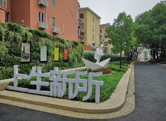 上海 ? 生物研究所