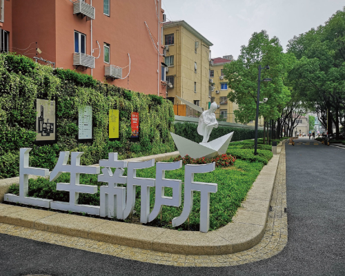 上海 ? 生物研究所