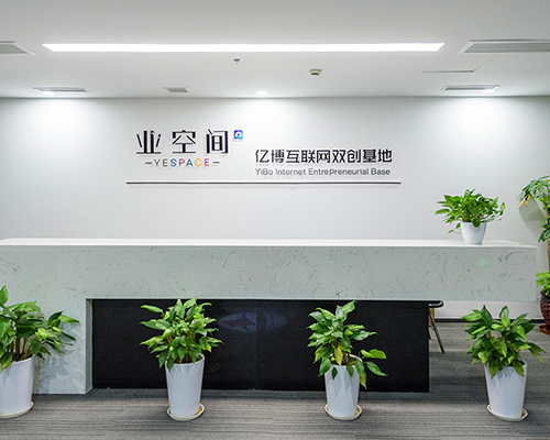 上海 ? 億博業(yè)空間