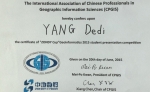 杨德地CPGIS最佳学生报告奖