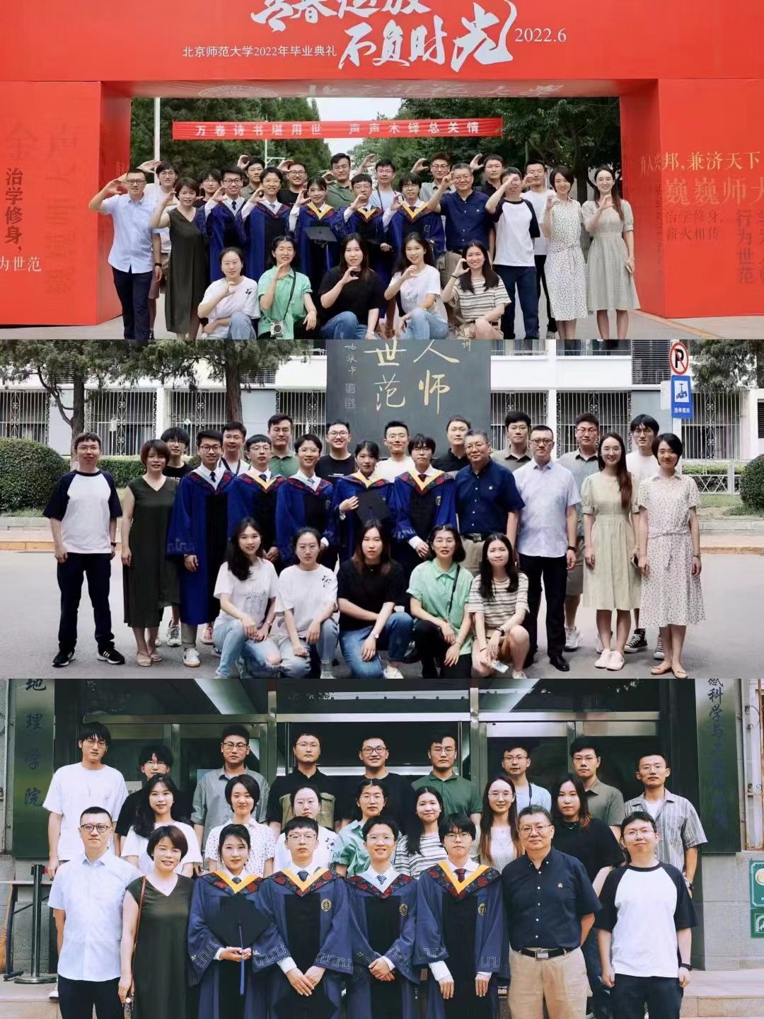 2022毕业合影