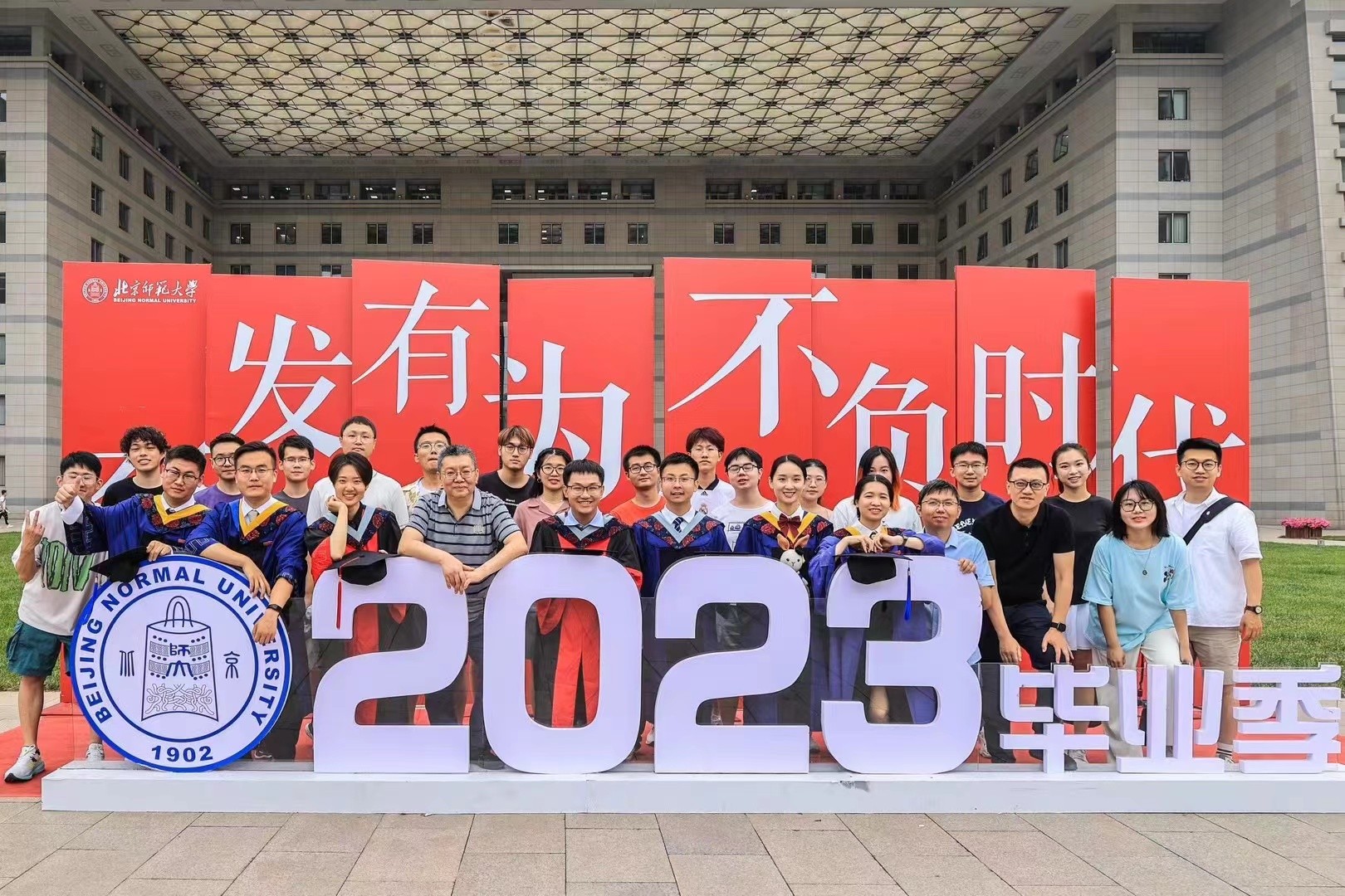 毕业合影