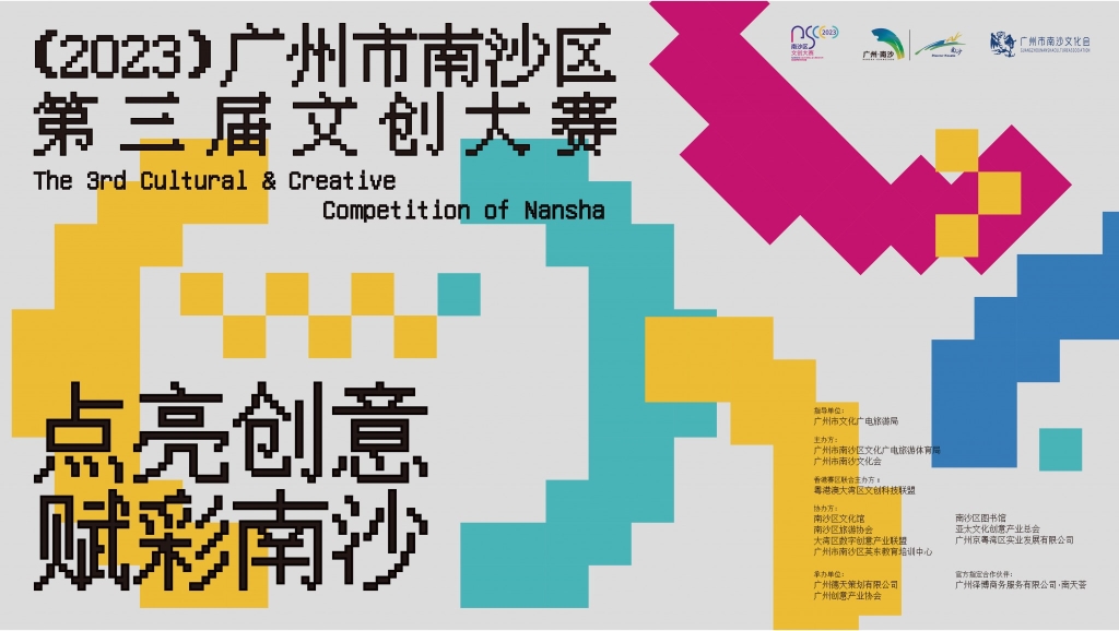 文化会官网概述封面