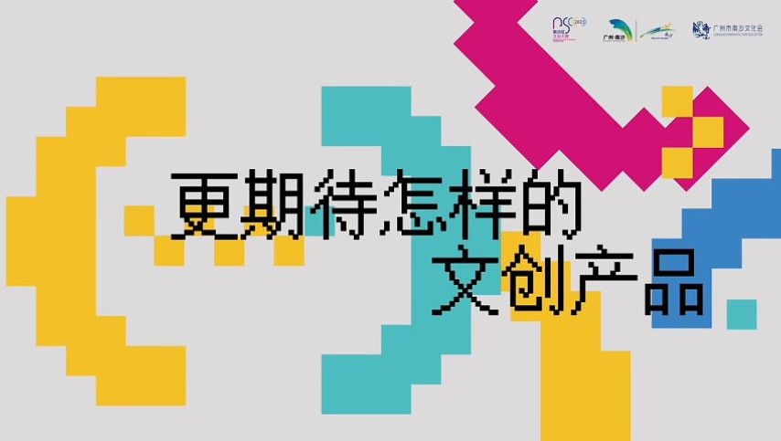 文創大賽街頭采訪④｜心目中的文創產品