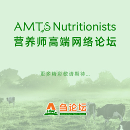 營養(yǎng)師高端論壇