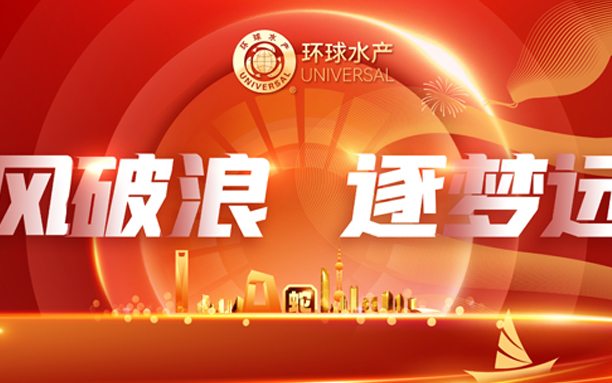 年会公众号首图