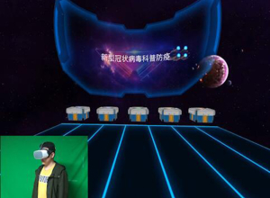 VR身心健康体验馆