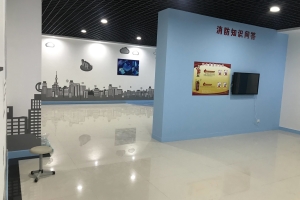 消防展厅