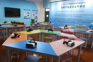 校园VR防震减灾科普教室