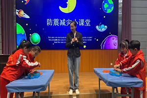 防震减灾小课堂