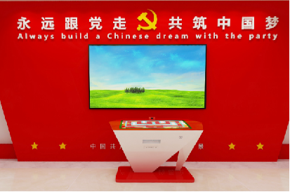 智慧党建互动屏