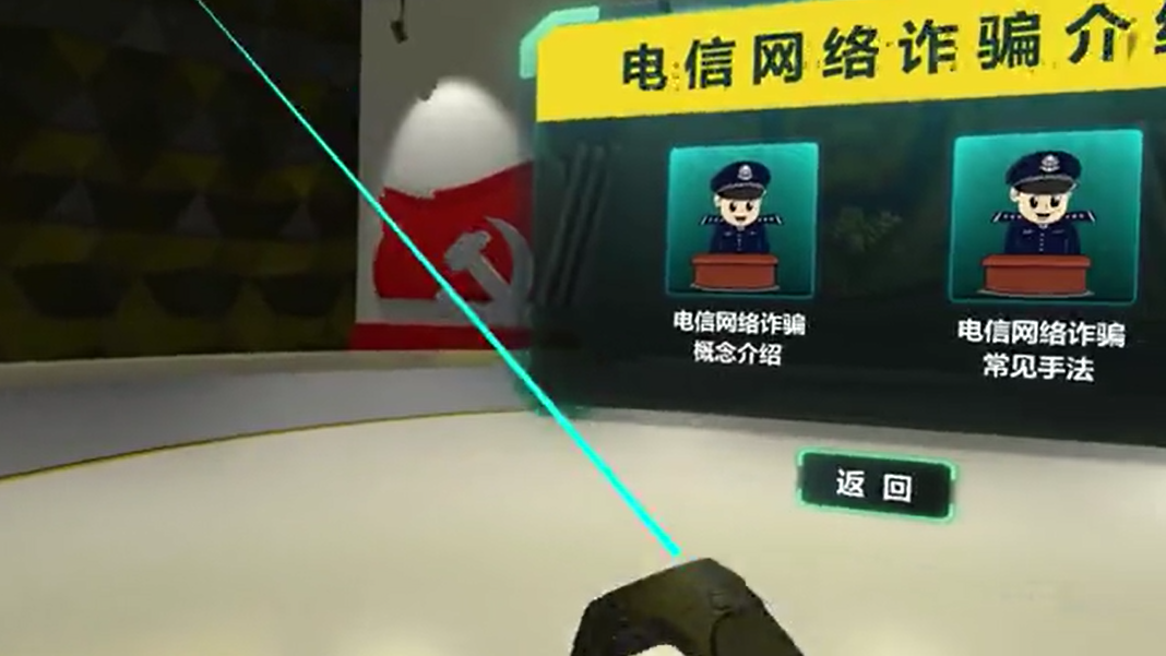 电信网络诈骗介绍