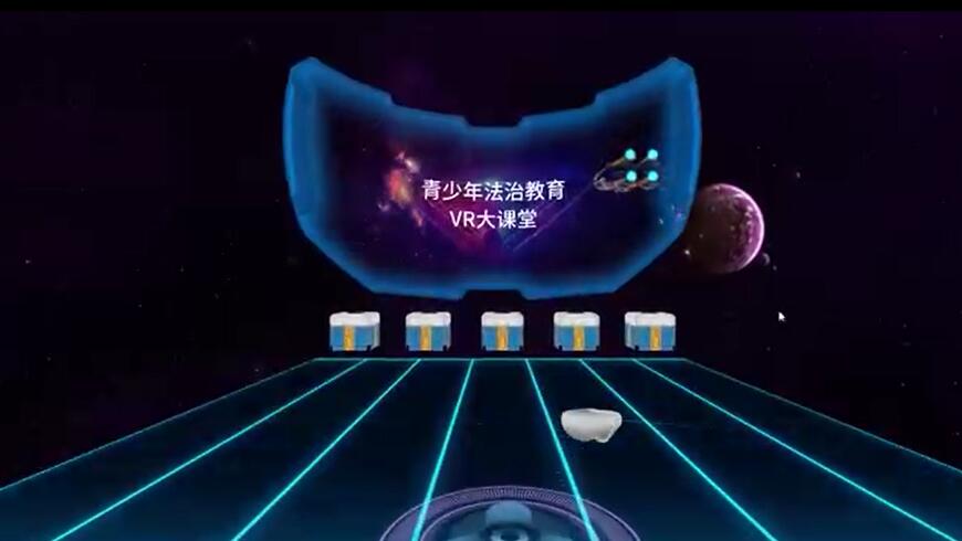 VR青少年法治科普