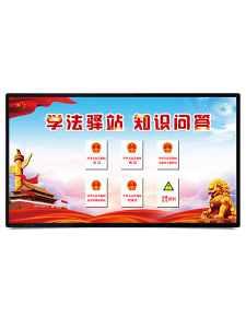 法治知识问答系统
