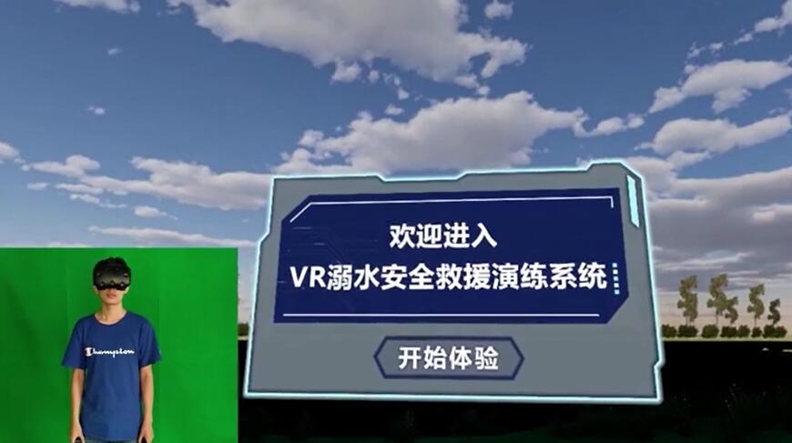 VR溺水安全救援