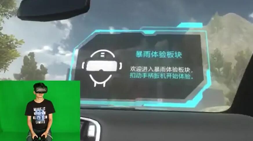VR暴雨避险体验系统