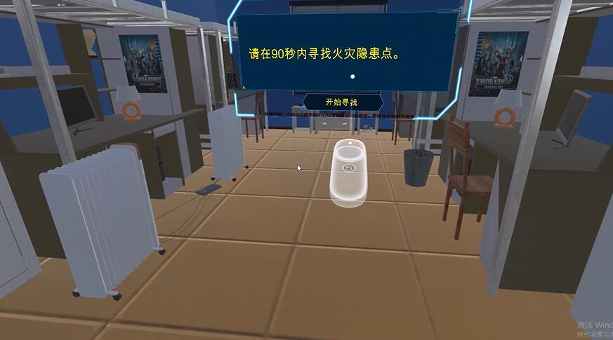 VR宿舍火灾隐患排查