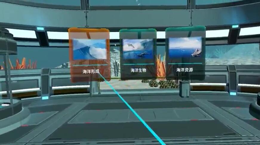 VR海洋知识科普