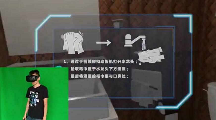 酒店VR火灾逃生