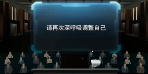 01.社交恐惧症