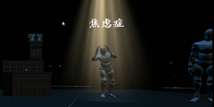 04.焦虑症
