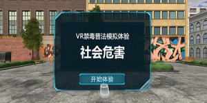 03.社会危害